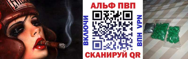 APVP кристаллы Красавино