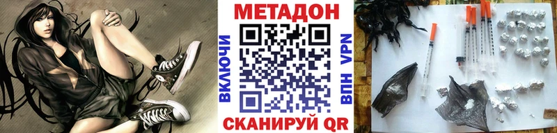 Метадон methadone  Красавино 
